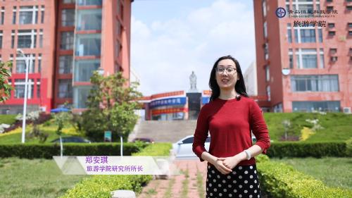 青岛恒星科技学院旅游学院宣传片