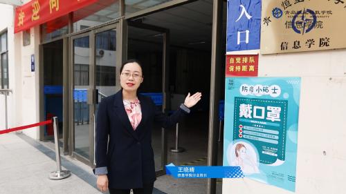 青岛恒星科技学院信息学院宣传片