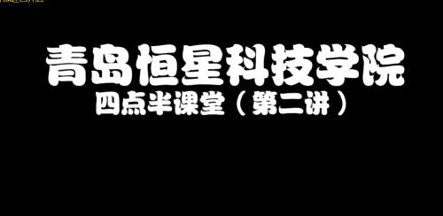 四点半课堂