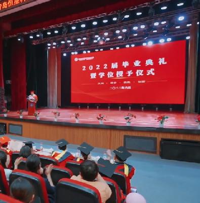 青岛恒星科技学院2022届毕业生毕业典礼暨学士学位授予仪式