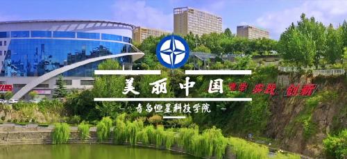 国庆献礼 | 何其幸运 生于华夏 美丽中国 世世代代 ！恒星青年青春礼赞！#祝福祖国##喜迎国庆#