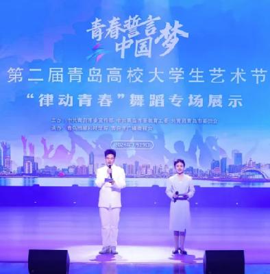 “青春誓言中国梦”第二届青岛高校大学生艺术节“律动青春”舞蹈专场展示·青岛恒星科技学院