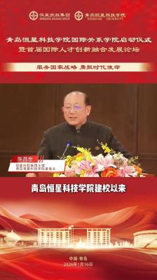 服务国家战略 勇担时代使命！陈昌金董事长的致辞催人奋进！