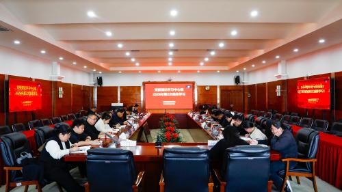学校党委理论学习中心组召开2026年第2次集体学习会议
