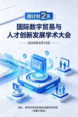 倒计时2天！邀你共赴思想与智慧的碰撞