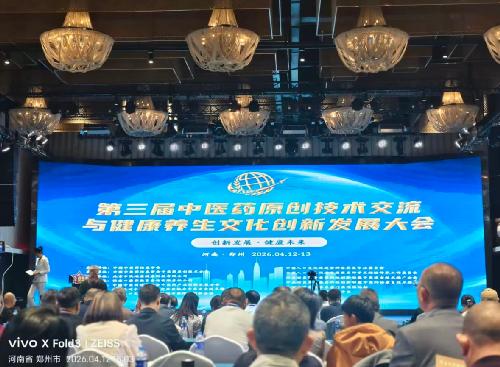 大使馆特聘！恒星中医实力出圈