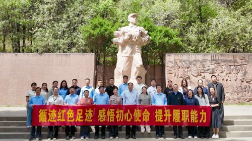 学校党委理论学习中心组赴延安开展现场学习