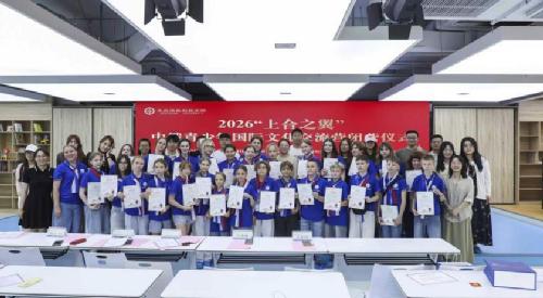 十余天、两座城、一颗心｜中俄少年的“上合之翼”成长笔记